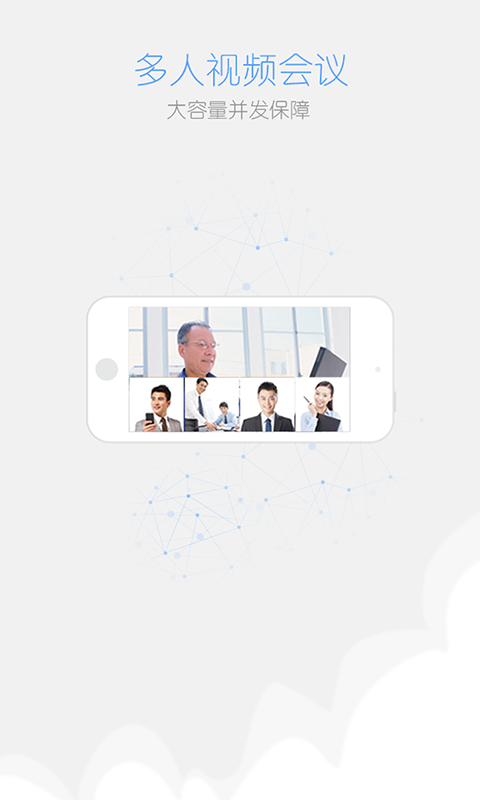 云真易会通