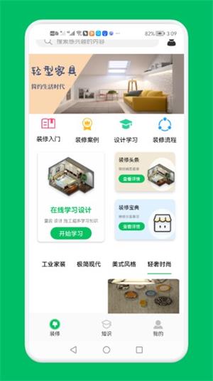 裝修設計屋