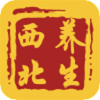 西北养生