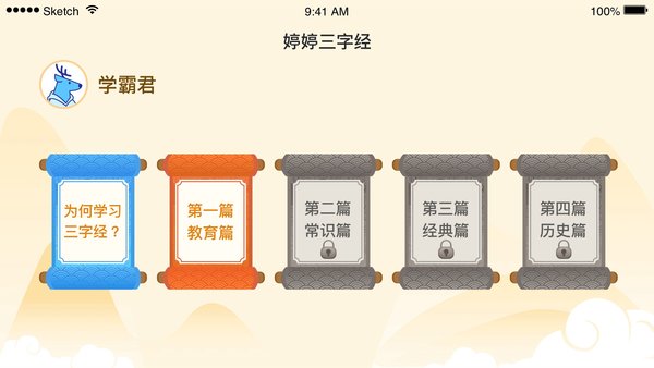 婷婷三字经