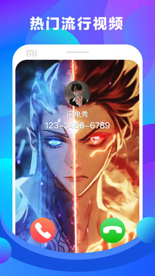 闪电秀