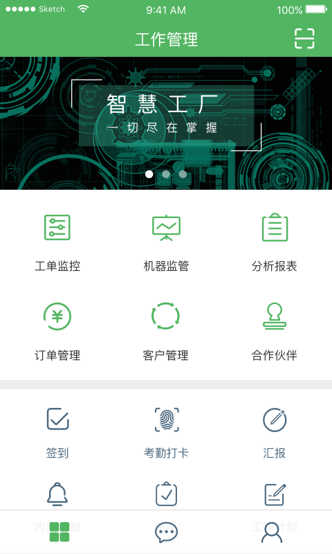 优印工厂端