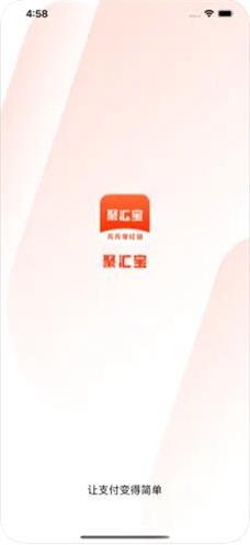 聚汇宝