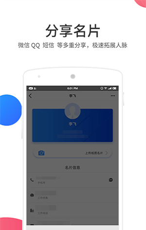 麦丘名片夹