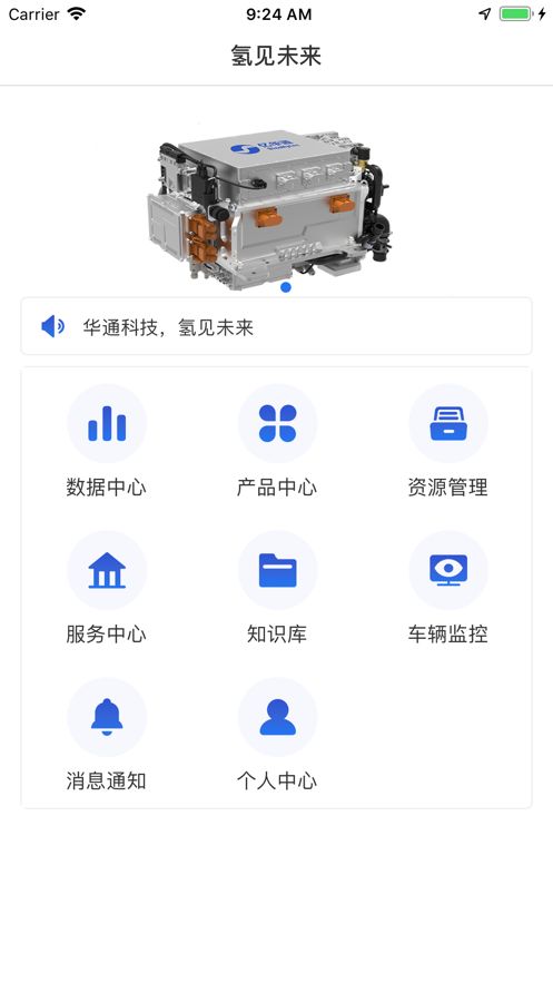 氢见未来