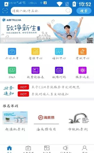净加服务