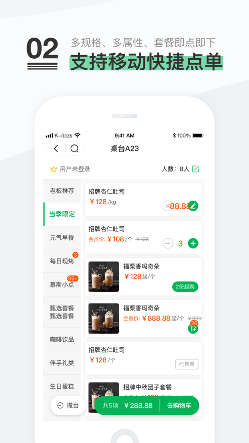 K点餐助手