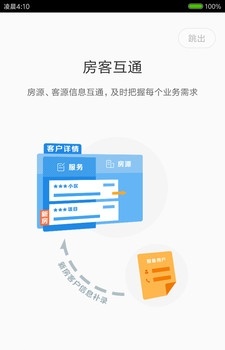 經紀大師