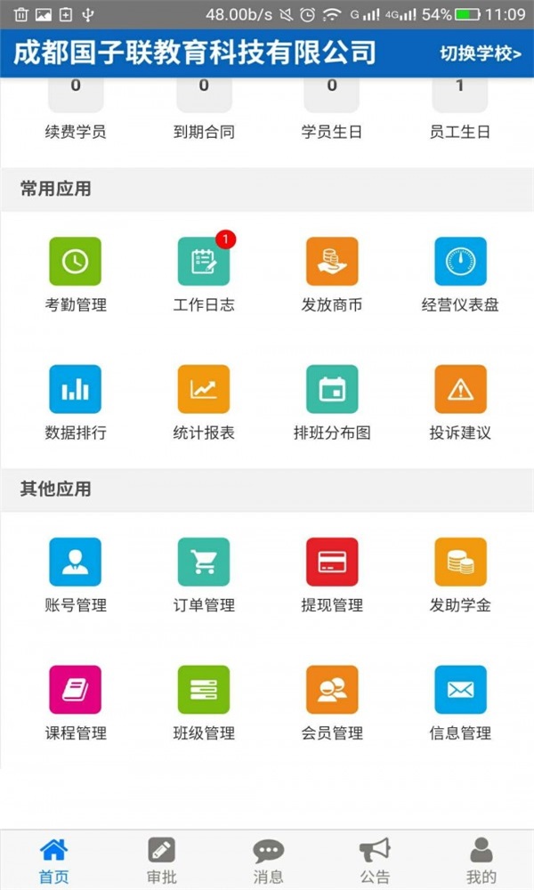 商学宝