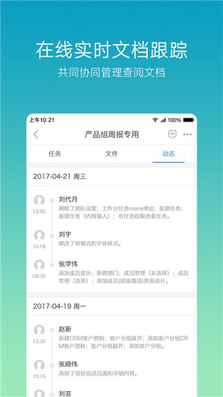 云竹协作