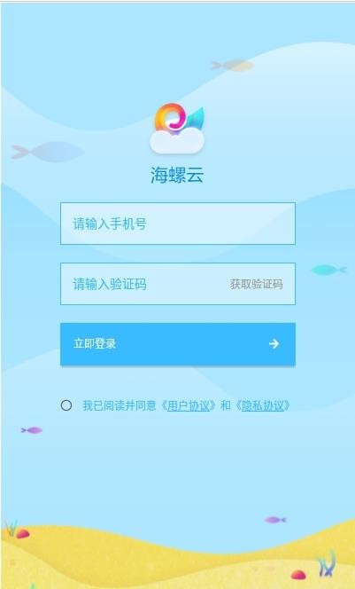 海螺云