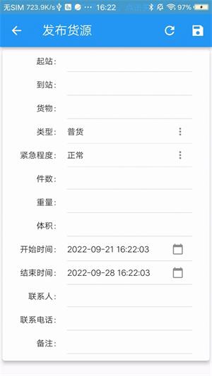 发好货在线下单