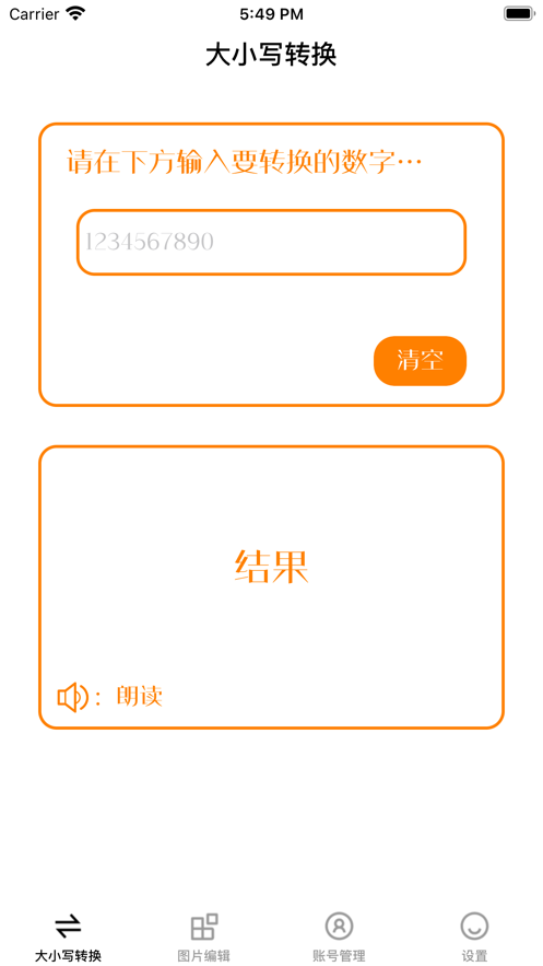 小胖拓耦