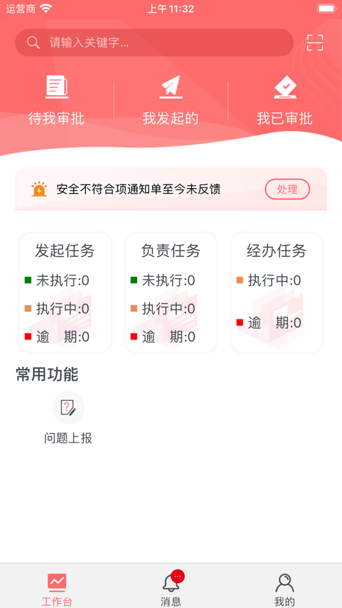 慧建