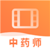 执业中药师视频