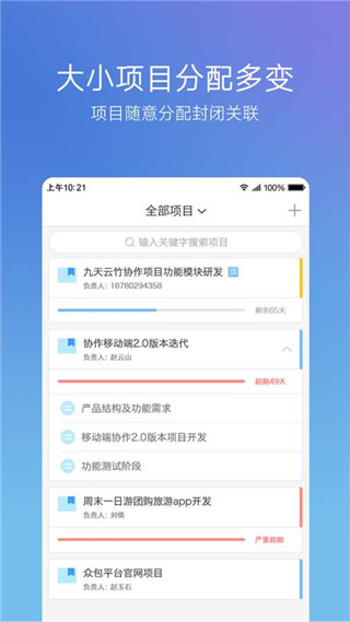 云竹协作