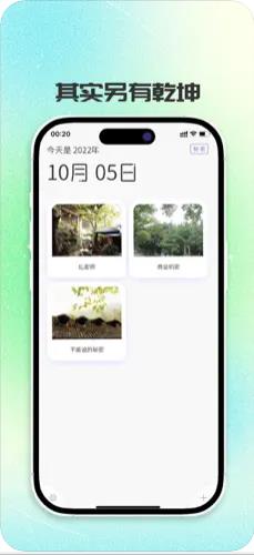 秘密