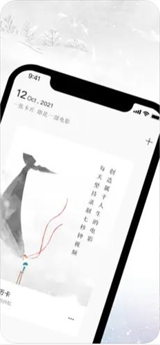 七秒