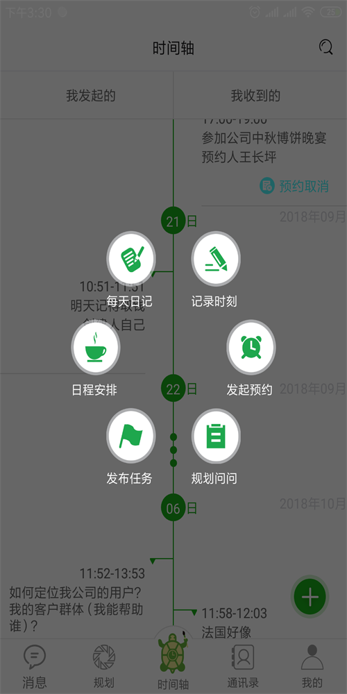 龟秘书