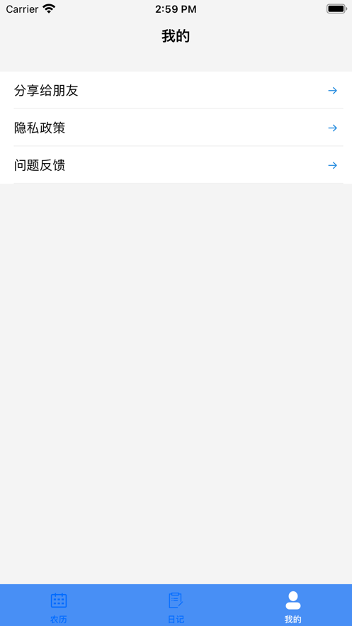 湛蓝日程