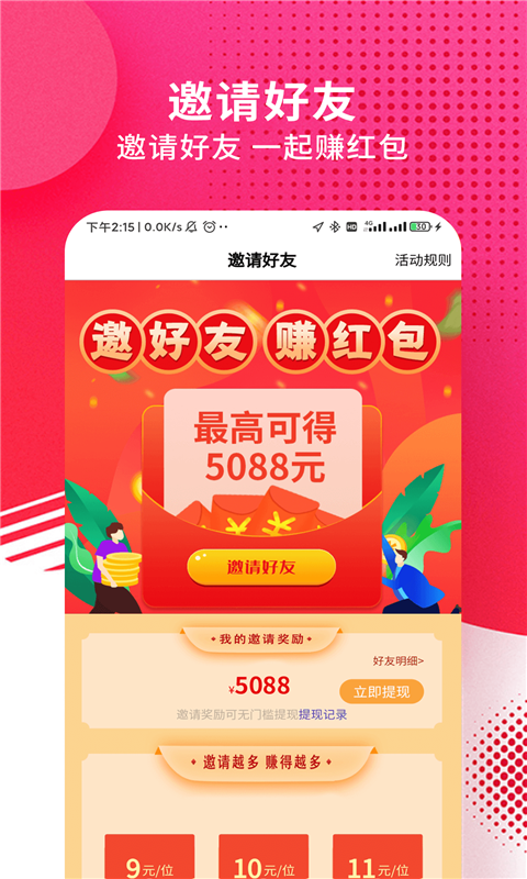 好多优惠券