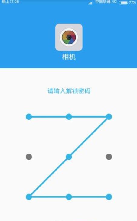 九宫格锁