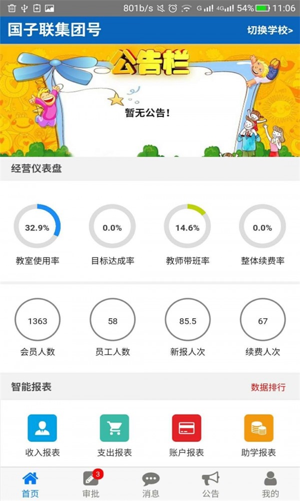 商学宝