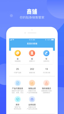 群商大掌柜