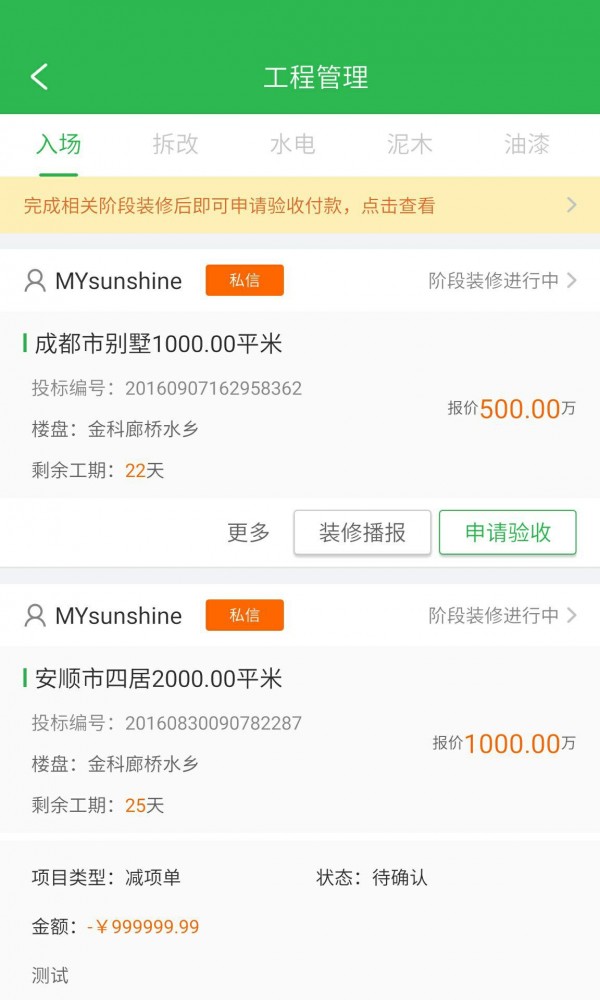 落花生商戶