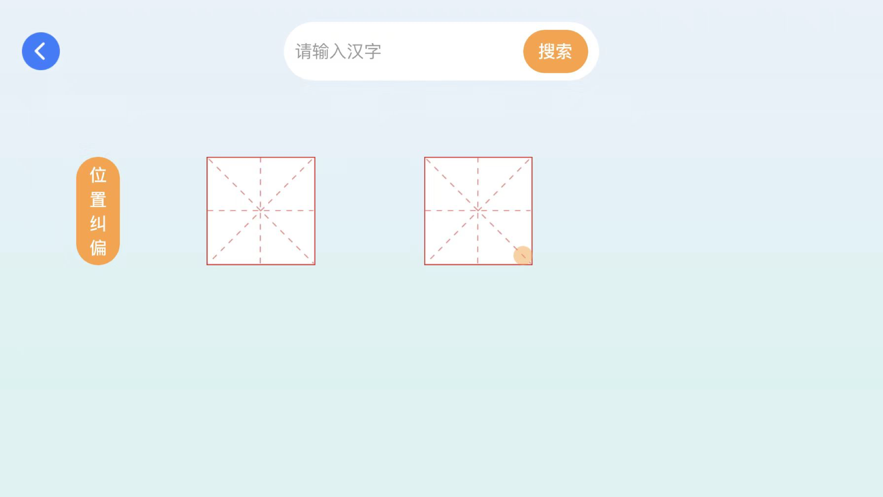 AI智能练字app苹果版下载-AI智能练字最新版下载v1.0