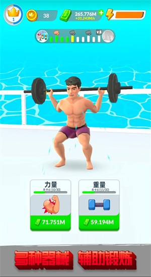 贅肉咔咔掉