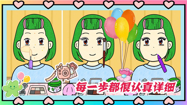 夏貓貓超級美妝