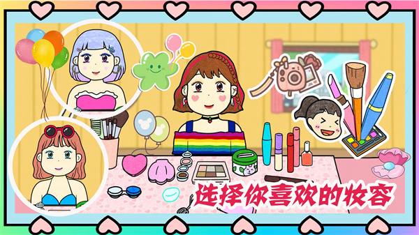 夏貓貓超級美妝