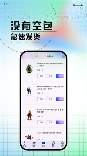 真箱app模拟器