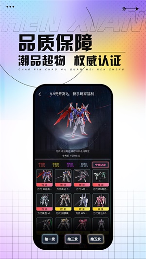 真箱app模拟器