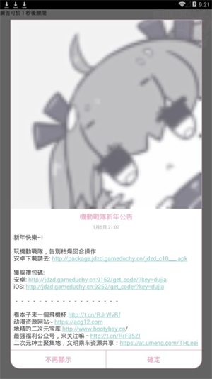 哔咔漫画粉色app