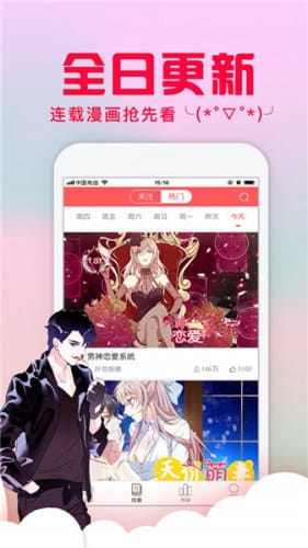 免费3d漫画