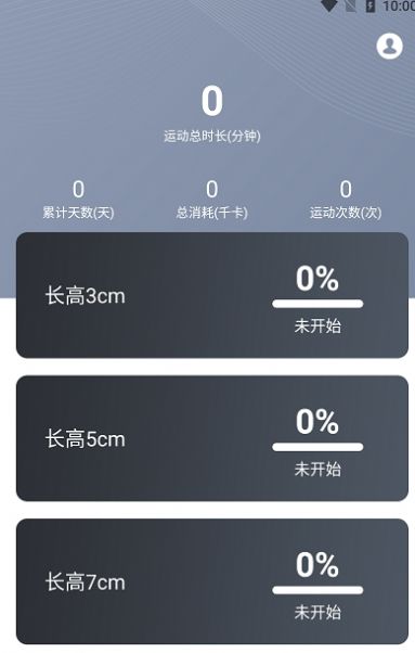 云福長高