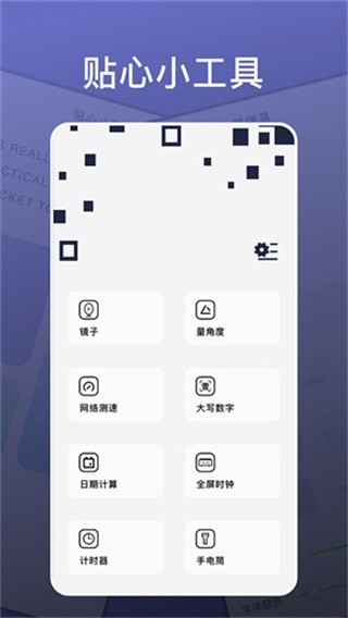 神奇工具箱