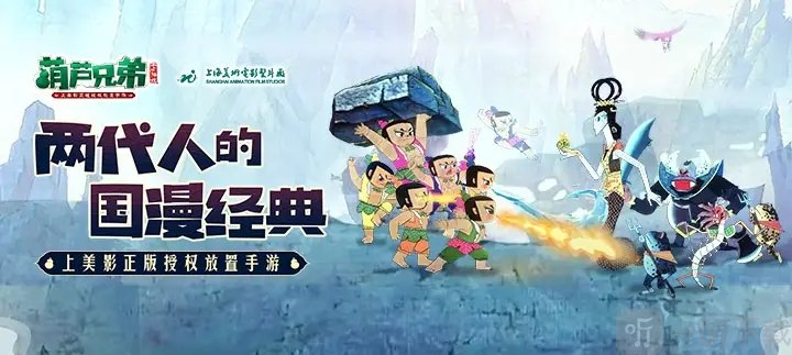 葫芦兄弟七子降妖最强阵容怎么玩 最强阵容搭配攻略分享