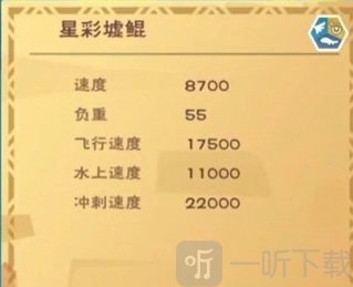 创造与魔法星彩墟鲲怎么得 星彩墟鲲获取方法分享