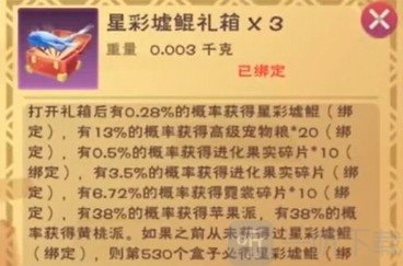 创造与魔法星彩墟鲲怎么得 星彩墟鲲获取方法分享