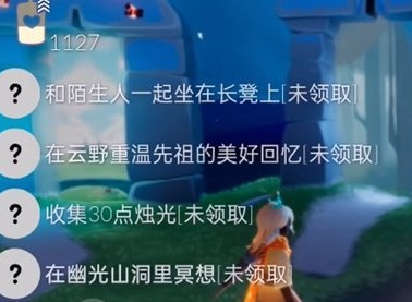 光遇10.10每日任务完成攻略 10.10红石黑石位置介绍
