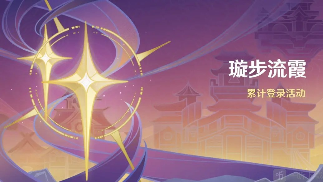 原神3.1版本10个纠缠之缘怎么领 璇步流霞10个粉球领取地址分享