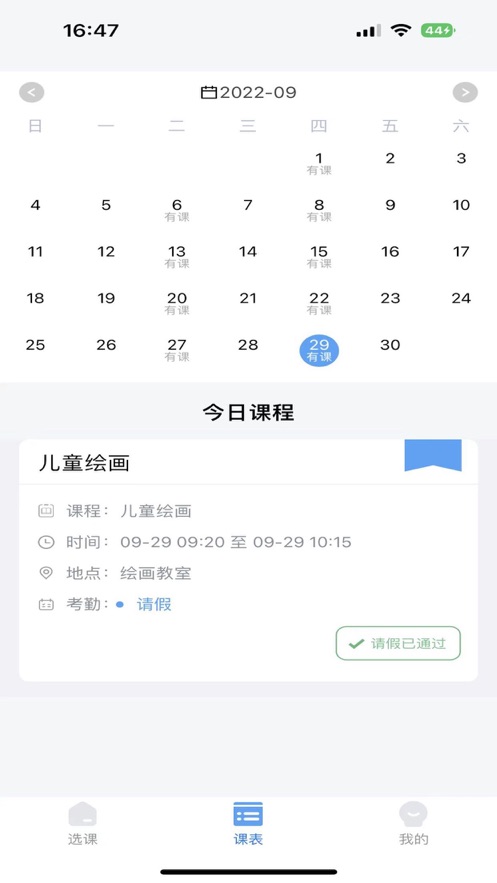 七彩时光