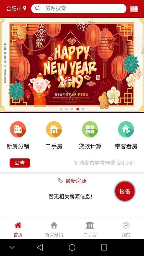 和房寶