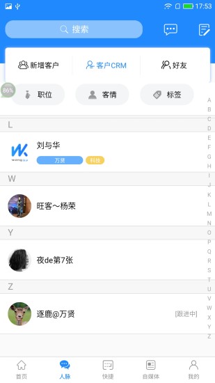 旺客