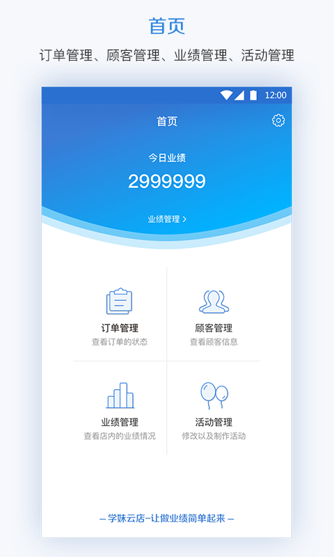 学妹云