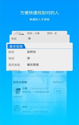 蓝众创客