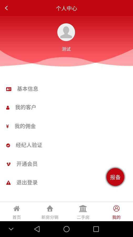 和房寶